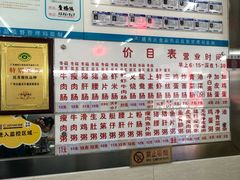 -穗银肠粉店(东川路店)