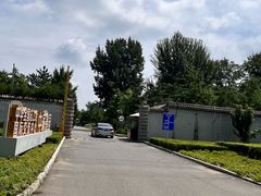 -中家鑫园温泉酒店鑫悦汤泉