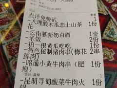 -火塘云南烧烤大排档