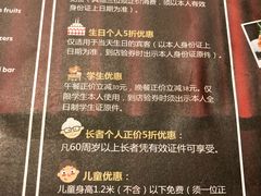 菜单-四海一家自助餐(益田假日广场店)