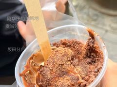 阿华田酷脆新地-麦当劳(坂田分店)