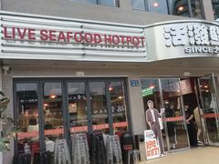 -活潑鲜跳(湖滨商业街店)
