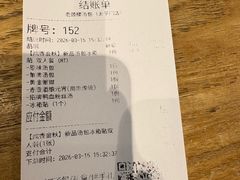 -老鼓楼汤包(太平门店)