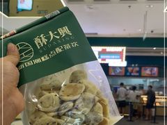 -酥大興·新国潮糕点配茶饮(龙岗万达黑金店)
