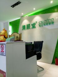 点击看大图 -清颜堂丨分子祛痘·功效美肤