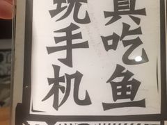 -太二酸菜鱼(正大广场店)