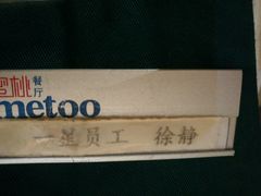 -蜜桃餐厅·古运河畔(南下塘店)