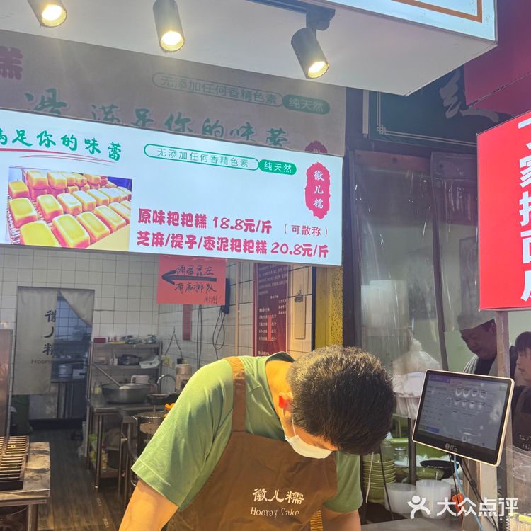 隐藏在巷子里的粑粑膏