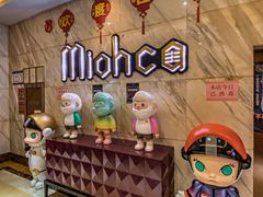 -Miohca缪卡KTV(和平店)