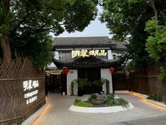 -明翠湖品·湖景餐厅