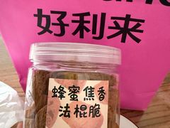 -好利来(西宸广场店)