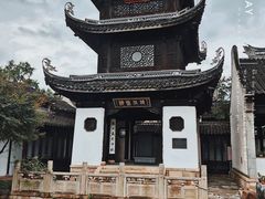 -惠山古镇·寄畅园