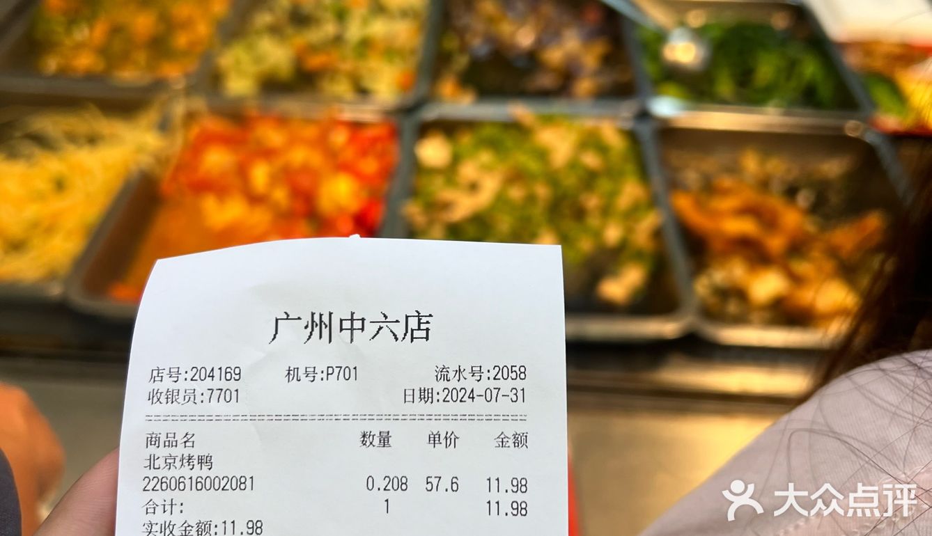 今天的午饭就选这个了！