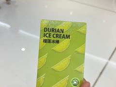 -丹礼糖甜品