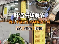 -沙湾姜埋奶(兴新包店)
