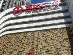 -万达广场(大明宫店)