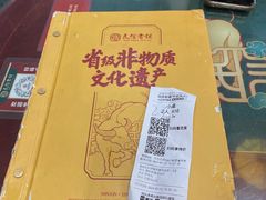 -民信老铺(华盖路店)