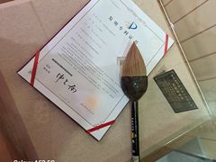 -中国湖笔博物馆(莲花庄路)