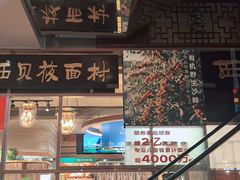 -西贝(六里桥旗舰店)