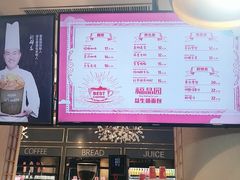 -福晶园益生菌蛋糕面包(紫荆山店)