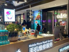 -街头玩家华为苹果手机维修服务(芳甸路天物空间店)