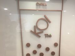 门面-KOI Thé(正佳广场店)