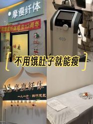 -摩瘦纤体订制减肥