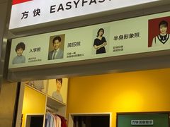 -方快-照相馆(浦电路店)