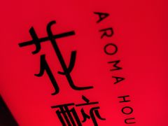 -听香·678茶铺(猛追湾店)