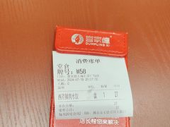 -喜家德虾仁水饺(长泰广场店)