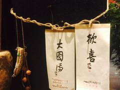 -成都皈徕栖精品酒店(四川大学九眼桥店)