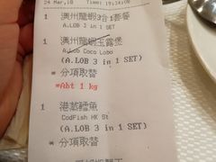 账单-新加坡海鲜共和(名胜世界圣淘沙海滨坊)