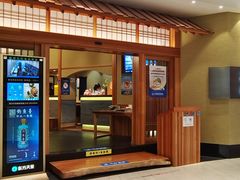 门面-酒吞(七宝领展广场店)