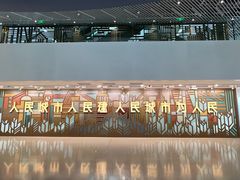 -上海城市规划展示馆