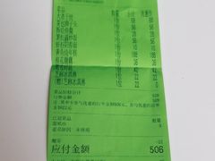 账单-南里山房(上海环宇城MAX店)