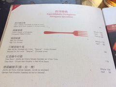 菜单-雅憩花园餐厅