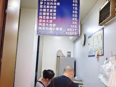 -徐禾记手工烧饼(农院路店)