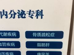 -上海仁爱医院