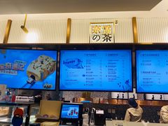 -奈雪的茶(天河城店)