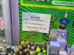 -天天玩X秋葉原日系动漫游戏中心