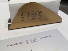 -北京厨房(SKP店)