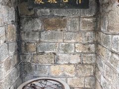 -鼓浪屿·皓月园