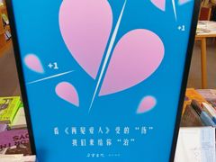 -朵云书院(滴水湖店)
