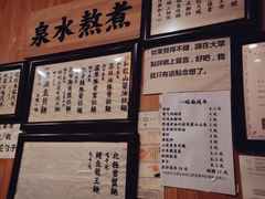 菜单-老龙亭拉面店