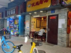 -玫瑰甜品(文明路店)