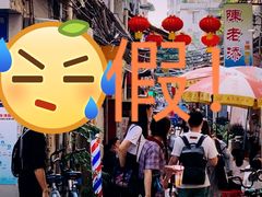 -陈老添美食店(宝华路店)