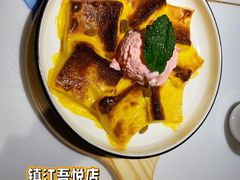 冰淇淋烤布蕾-小菜园新徽菜(镇江京口吾悦店)