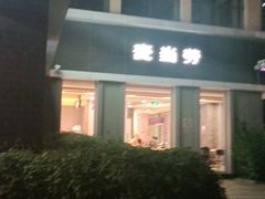 -麦当劳(垡头西路店)