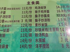 -令氏家外家周秦食府(高新店)