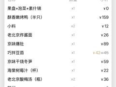 -四季民福烤鸭店(王府井东安门店)